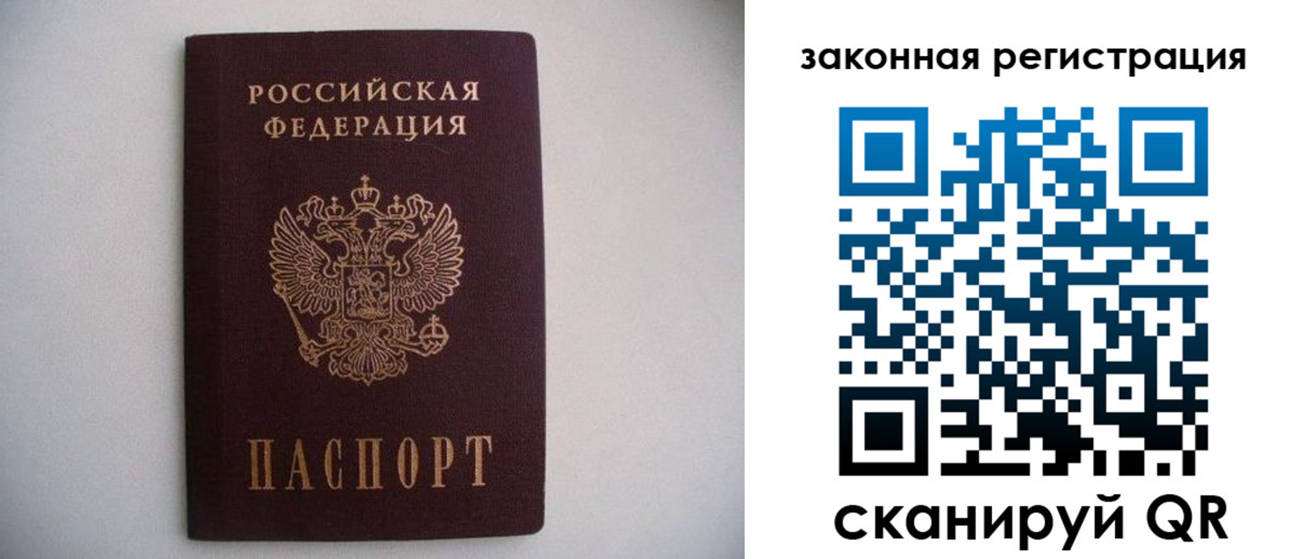 регистрация в Железногорске