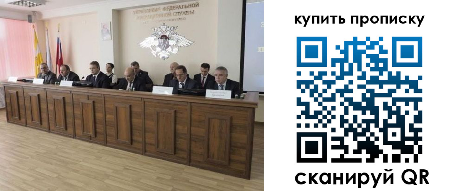 регистрация в Железногорске