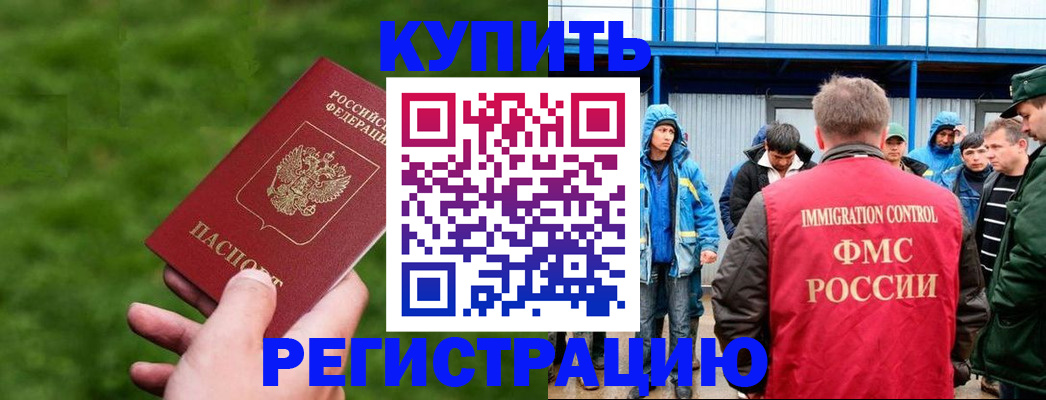 временная регистрация адрес в Железногорске