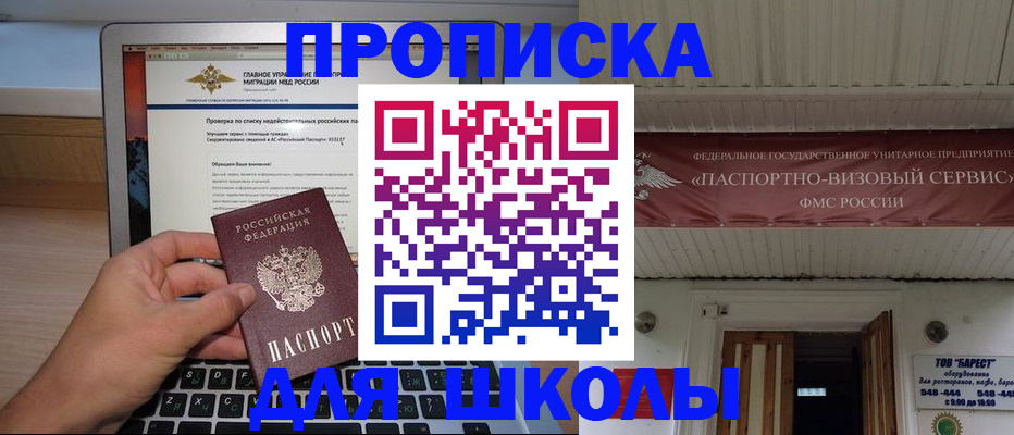 временная регистрация поиск в Железногорске
