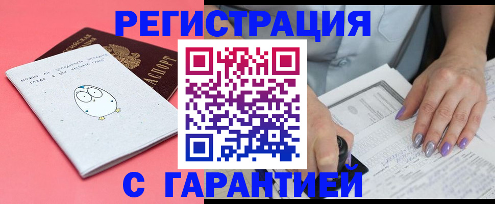 прописка поиск в Железногорске